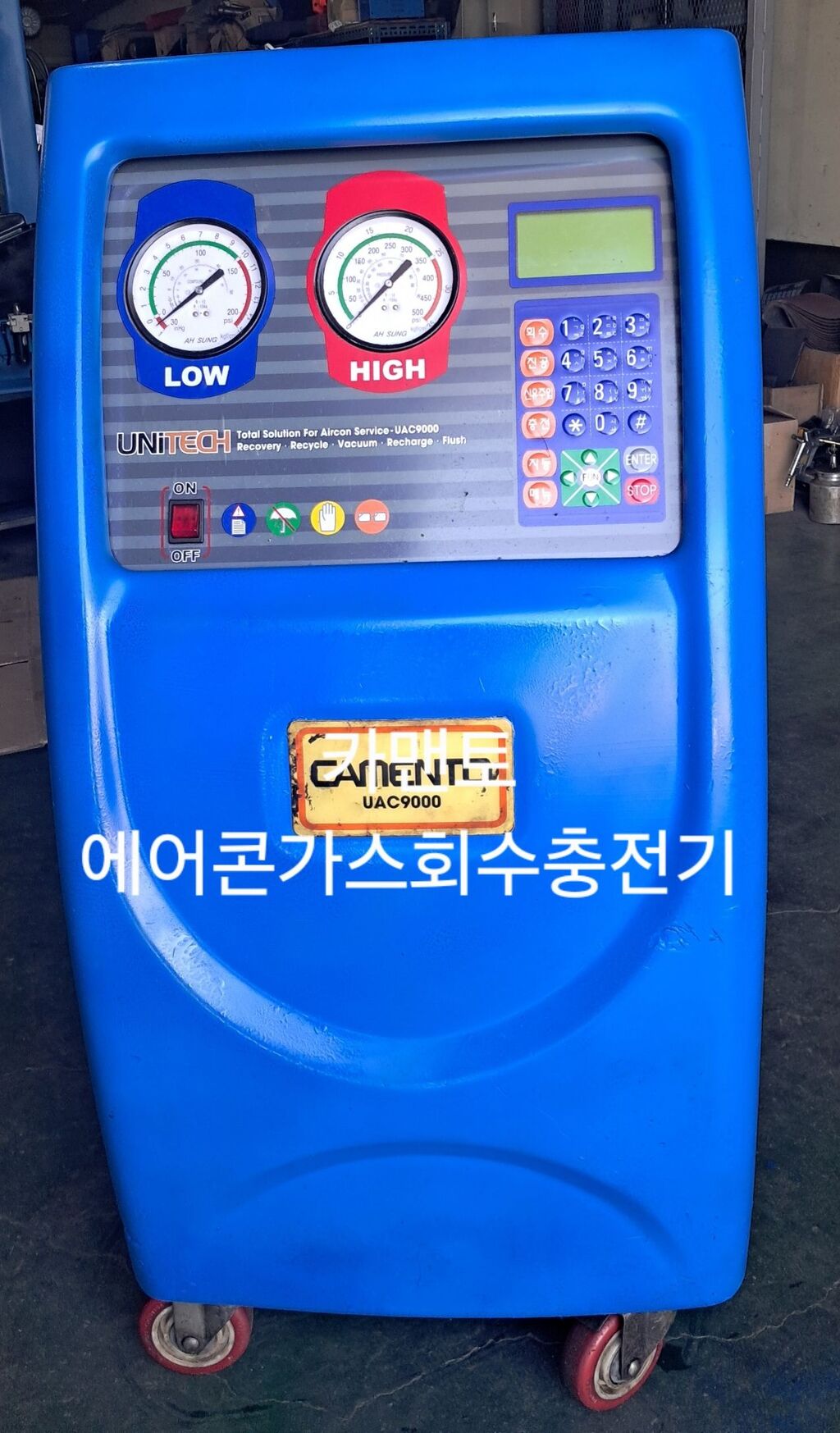 카맨토 에어콘가스회수충전기 9000번(판매완료)