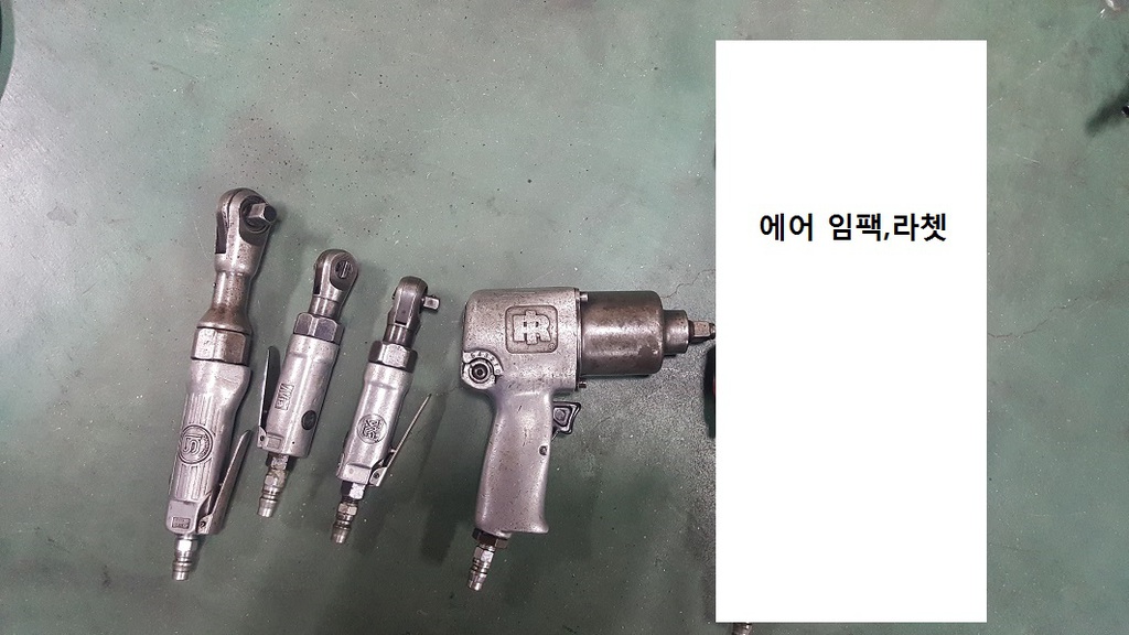 에어 임팩류