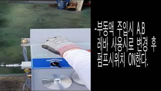 부동액 교환기M2 봉고3 교환영상