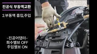 복합식 냉각수 교환기