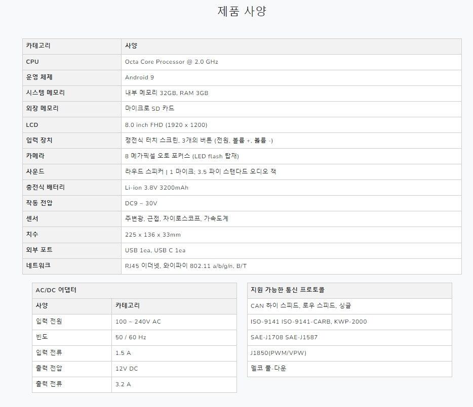 제니스 Z5 차량진단기